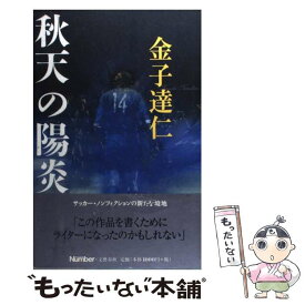楽天市場 秋天の陽炎の通販