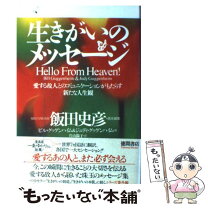 楽天市場】超次元の扉 クラリオン星人にさらわれた私の通販 