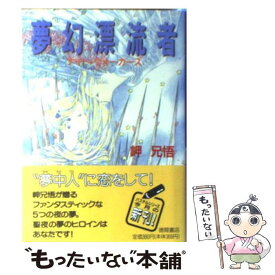 楽天市場 加藤洋之の通販