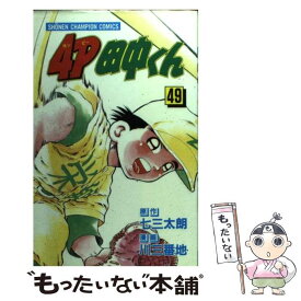 楽天市場 4p田中くん 51の通販