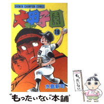 楽天市場】大甲子園 26の通販 