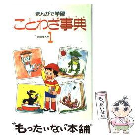 楽天市場 赤毛のアン 漫画の通販 楽天市場 赤毛のアン 漫画の通販