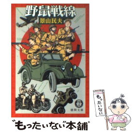 楽天市場 神谷浩史 小野大輔 小説の通販 楽天市場 神谷浩史 小野大輔 小説の通販