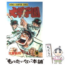 楽天市場】大甲子園 26の通販 