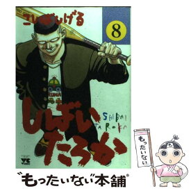 楽天市場 こしばしげる 秋田書店の通販 楽天市場 こしばしげる 秋田書店の通販