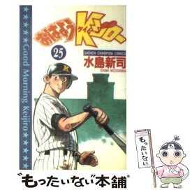 【中古】 おはようKジロー 第25巻 / 水島 新司 / 秋田書店 [コミック]【メール便送料無料】【あす楽対応】