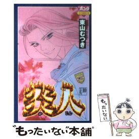 楽天市場 東山むつきの通販