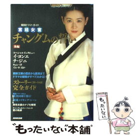 楽天市場 韓国ドラマ 宮 本 雑誌 コミック の通販