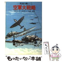 楽天市場】戦略空軍命令の通販 