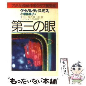 楽天市場 第三の眼の通販 楽天市場 第三の眼の通販