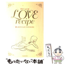 楽天市場 愛し合うの通販