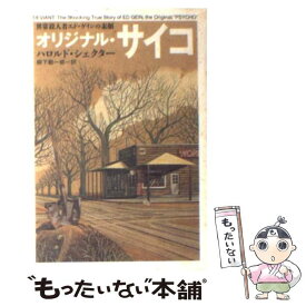 楽天市場 文庫 サイコの通販