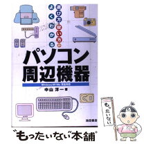 楽天市場】vga 変換 usb（本・雑誌・コミック）の通販 