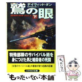 楽天市場 デヴィッド ダンの通販