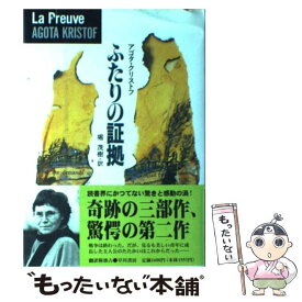 楽天市場 ふたりの証拠の通販