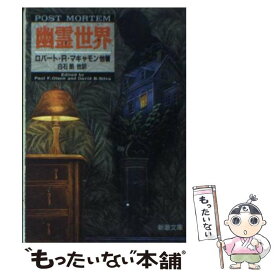 楽天市場 B F 小説 エッセイ 本 雑誌 コミック の通販