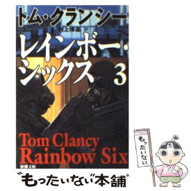 楽天市場 レインボーシックス 本 雑誌 コミック の通販