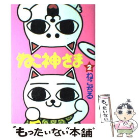 楽天市場 ねこぢる純粋理性批判 ねこぢる追悼 公式ガイドブックの通販