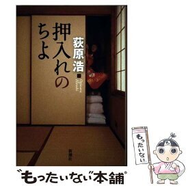 楽天市場 荻原 みゆきの通販