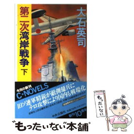 楽天市場 湾岸戦争 本 雑誌 コミック の通販
