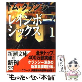 楽天市場 レインボー シックスの通販