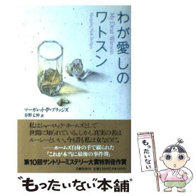 楽天市場 ワトスンの通販