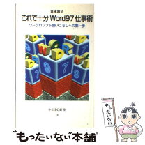 楽天市場】ワープロソフトの通販 