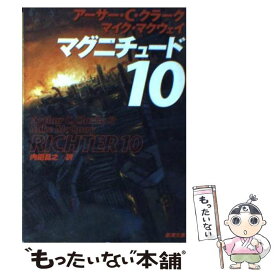 楽天市場 アーサー C クラーク 文庫 文庫 新書 本 雑誌 コミックの通販