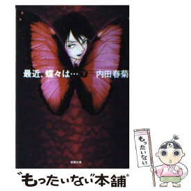 楽天市場 最近 蝶々は 少年 コミック 本 雑誌 コミックの通販
