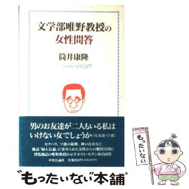 楽天市場 文学部唯の通販