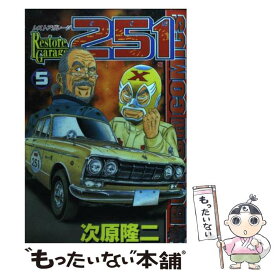 楽天市場 レストアガレージ251の通販