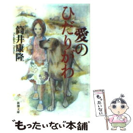 楽天市場 パプリカ 小説の通販