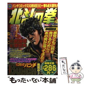 楽天市場 北斗の拳 新創造伝説の通販