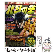 楽天市場】北斗の拳 ラオウ（コミック｜本・雑誌・コミック）の通販 