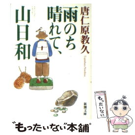 楽天市場 釣り 潮 カレンダーの通販
