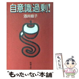 楽天市場 自意識過剰 女 画像の通販 楽天市場 自意識過剰 女 画像の通販