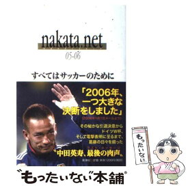 楽天市場 中田英寿 本の通販