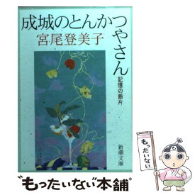 楽天市場 沢村貞子 名言の通販