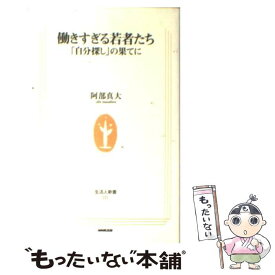 楽天市場 阿部真大の通販
