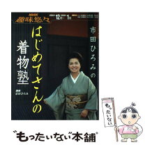 楽天市場】市田ひろみ 襦袢の通販