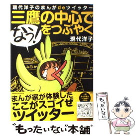 楽天市場 Twitter 漫画の通販