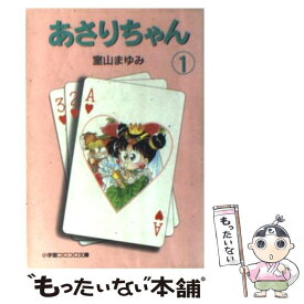 楽天市場 あさりちゃん 1の通販