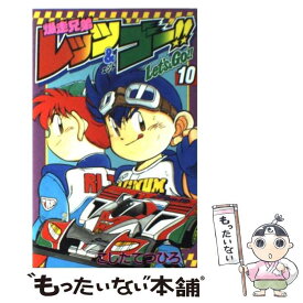 楽天市場 レッツ ゴー コミックの通販