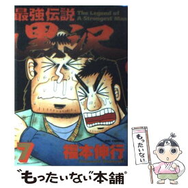 楽天市場 最強伝説 黒沢 3の通販