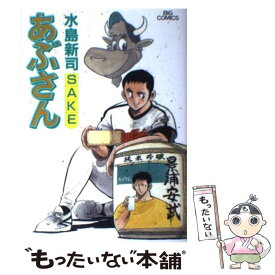 【中古】 あぶさん 75 / 水島 新司 / 小学館 [コミック]【メール便送料無料】【あす楽対応】