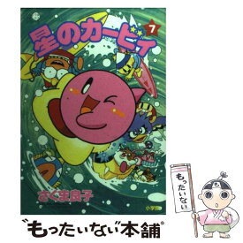 楽天市場 星のカービィ さくま良子の通販