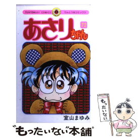 人気ダウンロード あさりちゃん 100 巻 より興味深い壁紙hd 人気ダウンロード あさりちゃん 100 巻 より興味深い壁紙hd