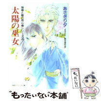 楽天市場】朝霧夕（本・雑誌・コミック）の通販 