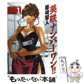 楽天市場 美咲ナンバーワンの通販