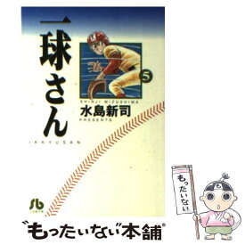 楽天市場 一球さん 中古の通販